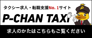 P-CHAN TAXI